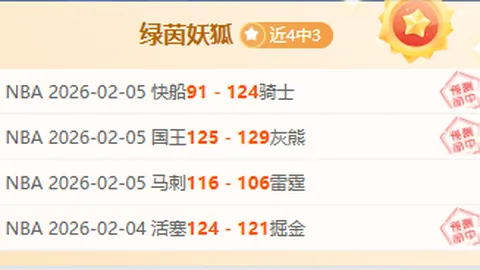 大乐透期号专家推荐：意甲比分分析可靠
